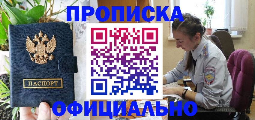 прописка для школы в Карталах