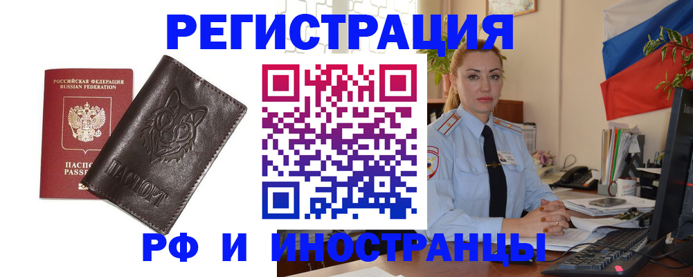 прописка в Карталах