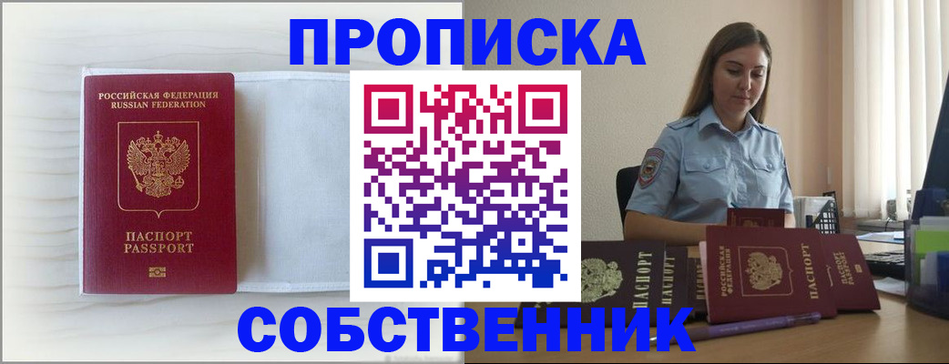 прописка для военкомата в Карталах