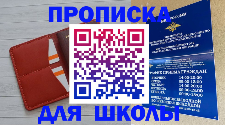 временная регистрация для всех в Карталах